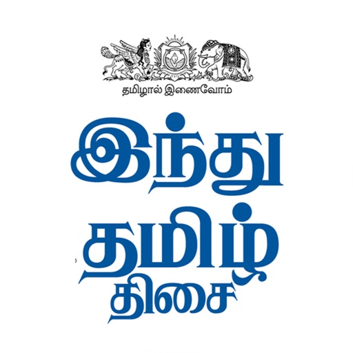 hindu tamil thisai