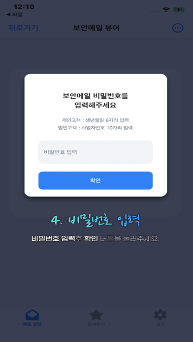 screenshot 4