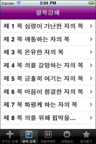 screenshot 3