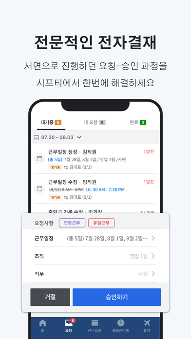screenshot 6