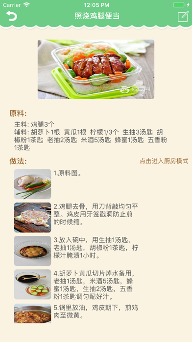 screenshot 5