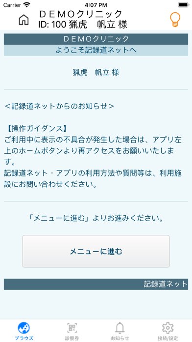 screenshot 1