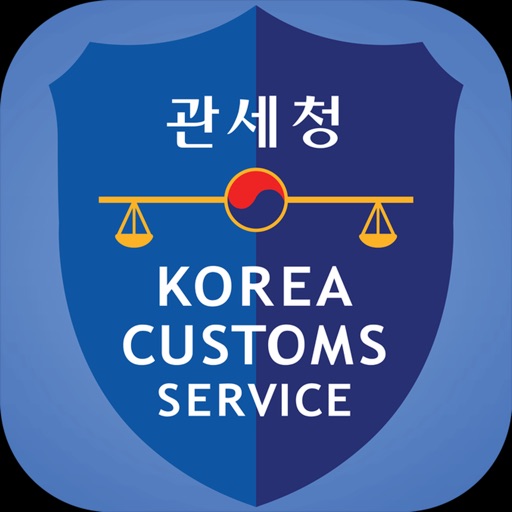 여행자 세관신고