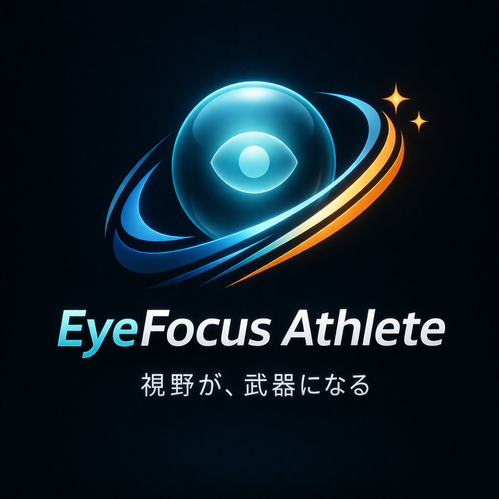 EyeFocus Athlete - アスリートの目を鍛える