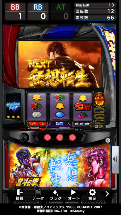 screenshot 7