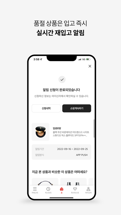 screenshot 8