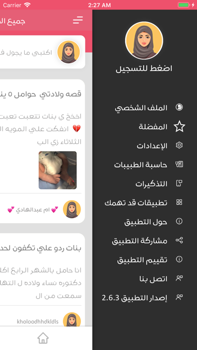 screenshot 7