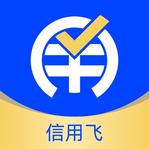 信用飞-信用借款平台