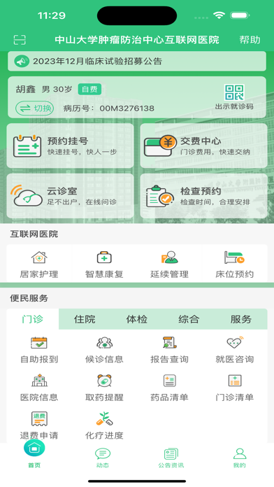 screenshot 1