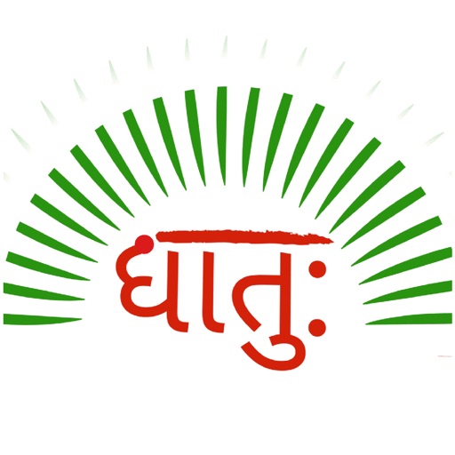 sanskrit dhatu 360°