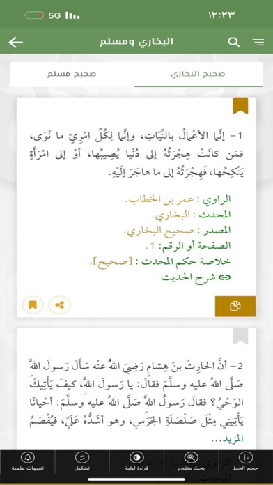 screenshot 7