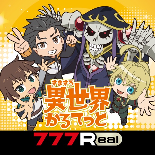 [777real] a-slot+ 異世界かるてっと bt