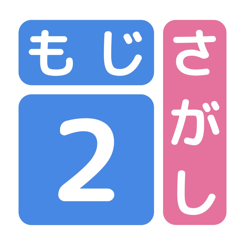 文字探し2 脳トレことばパズル ひらがな単語探し