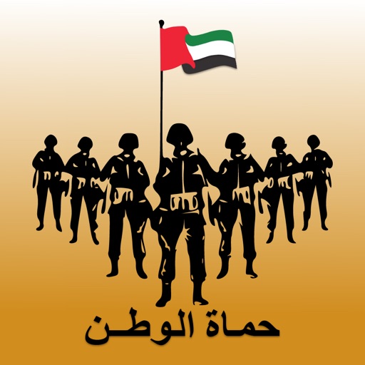 homat alwatan uae
