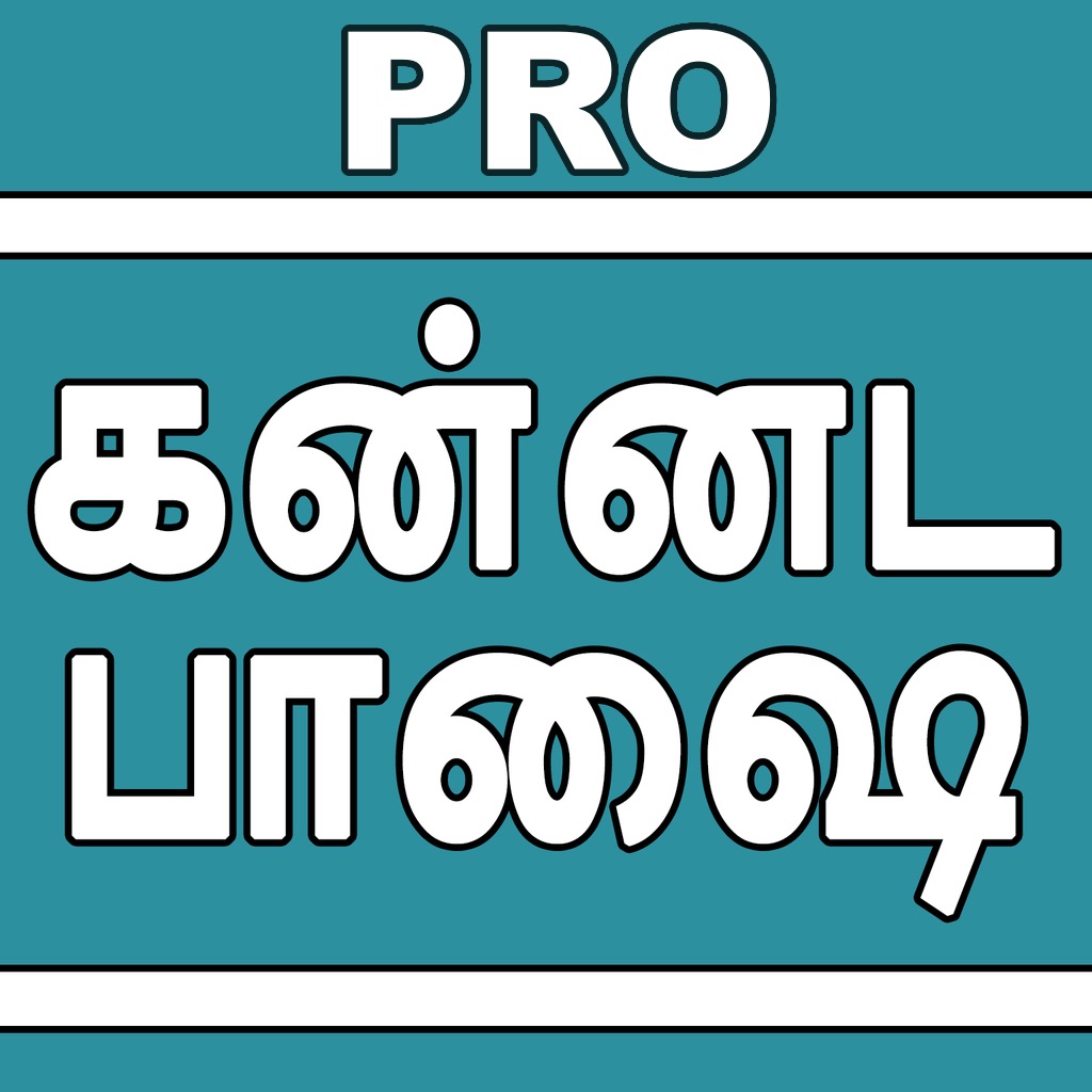 Learn Kannada via Tamil Pro