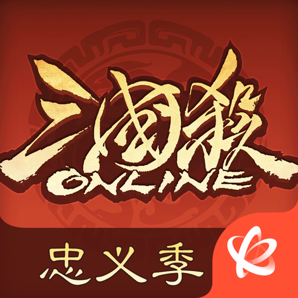 三国杀OL互通版