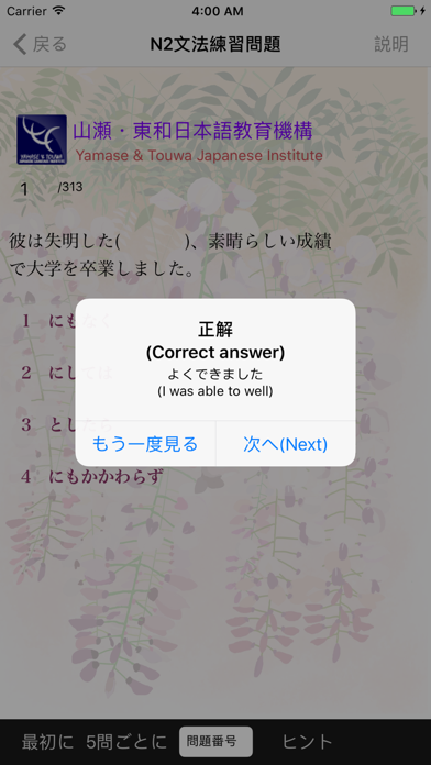 screenshot 6