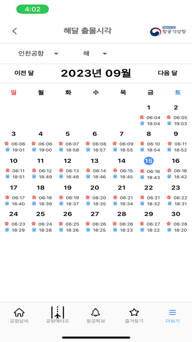 screenshot 4