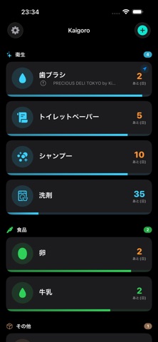 screenshot 3