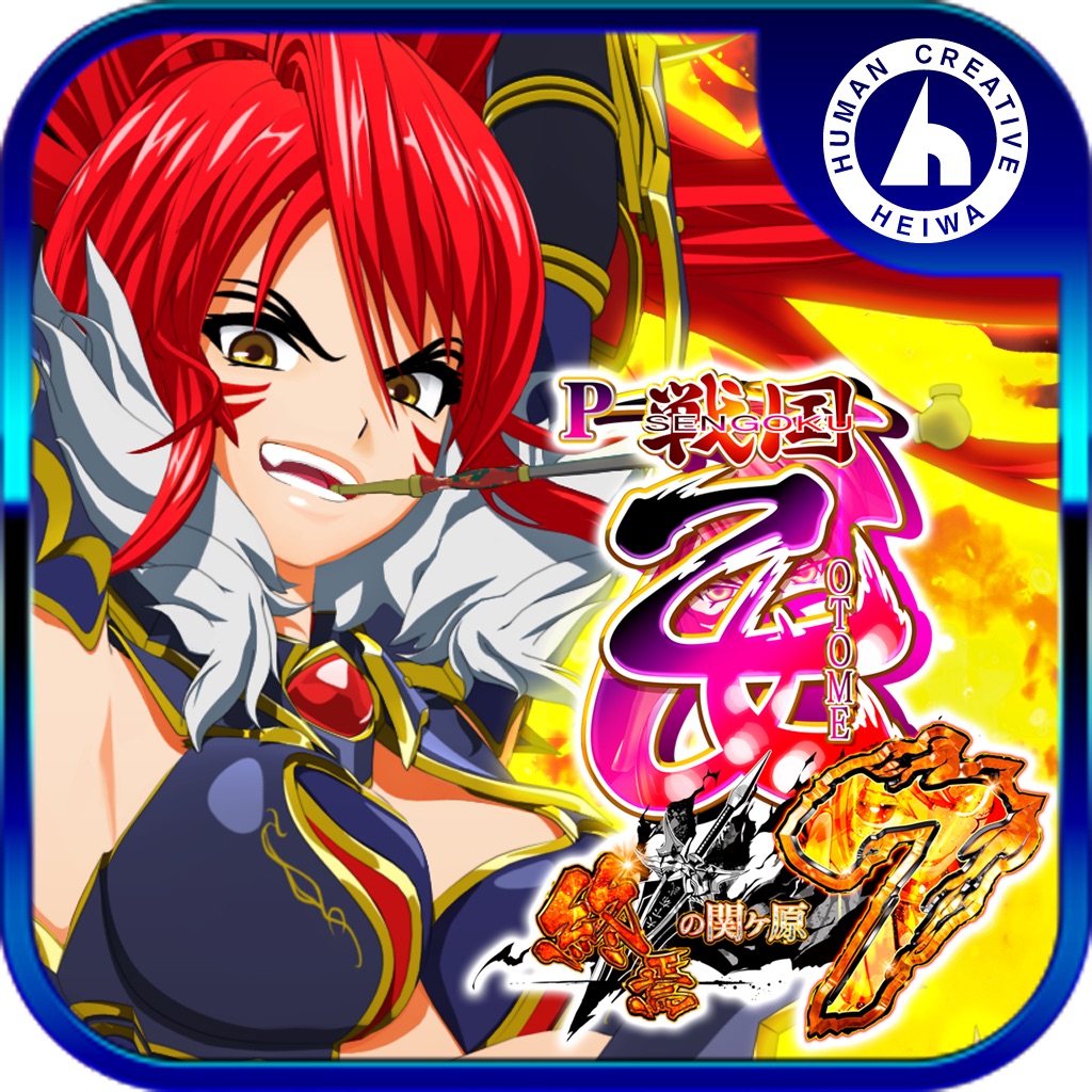 P戦国乙女7 終焉の関ヶ原