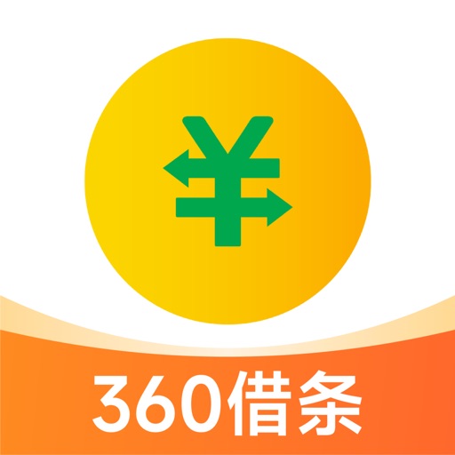 360借条-手机分期贷款现金借款信用借钱平台