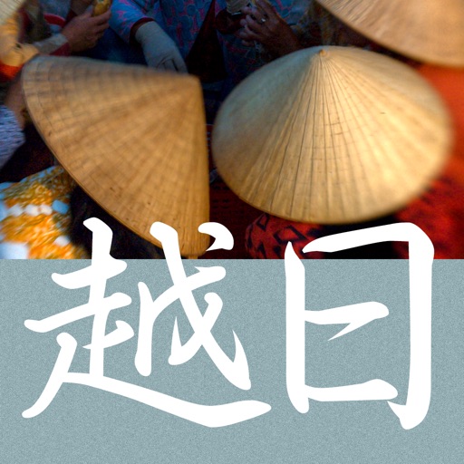 cjki越日辞典