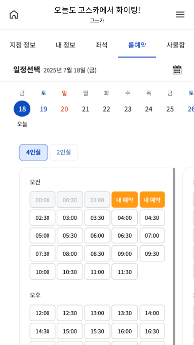 screenshot 9
