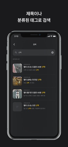 screenshot 5