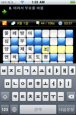 screenshot 3
