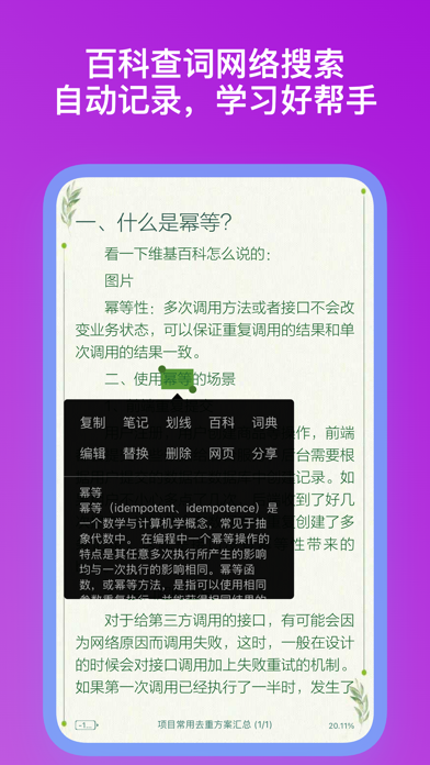 screenshot 9