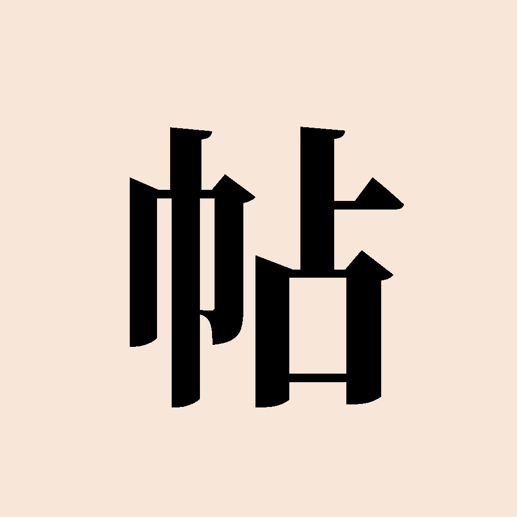 わたしのつづり帖｜外ごはん