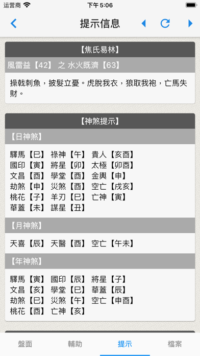 screenshot 5