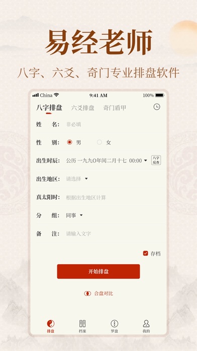 screenshot 8