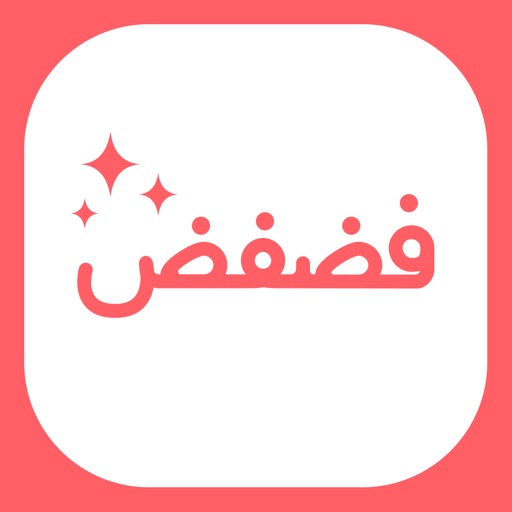 فضفض صداقات - شات تعارف اصدقاء