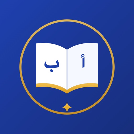 الكلمات المتقاطعة الإسلامية