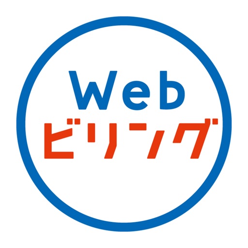 wｅｂビリング-nttグループの請求金額を確認・お支払い