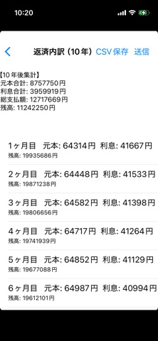 screenshot 6