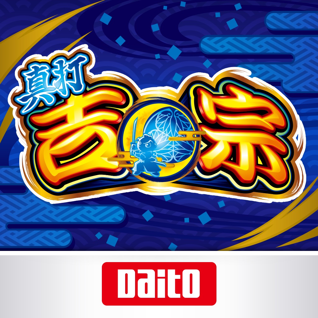 [パチスロ]真打 吉宗