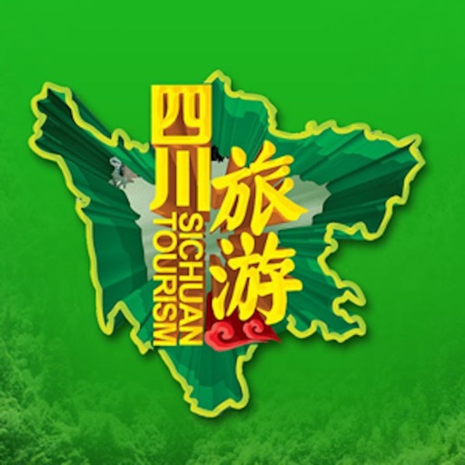 四川省3~5a级旅游景区大全