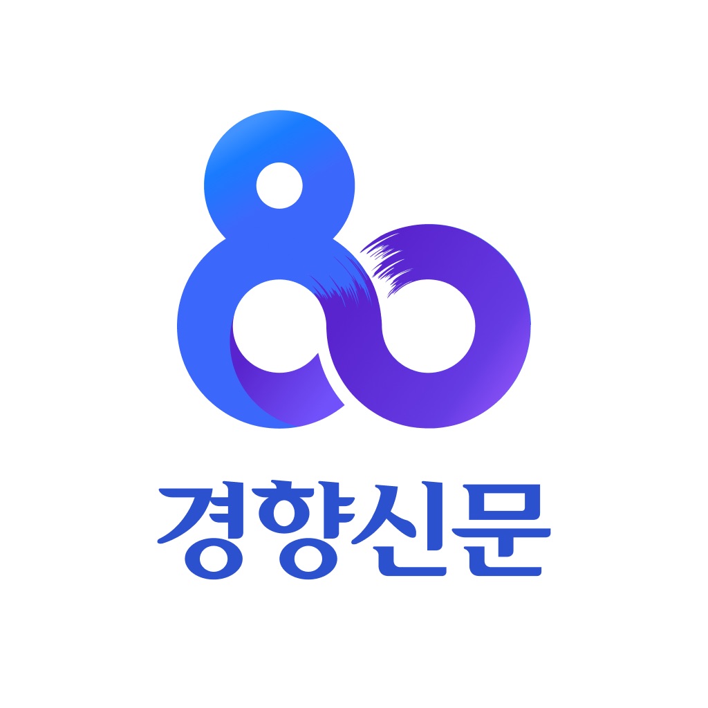 경향신문 - The Kyunghyang Shinmun