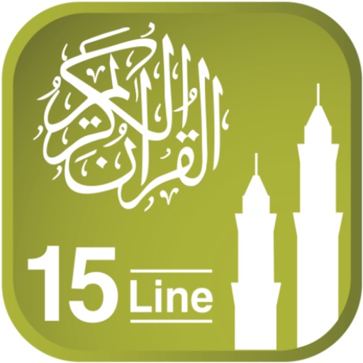 quraan-e-karim (15 lines)