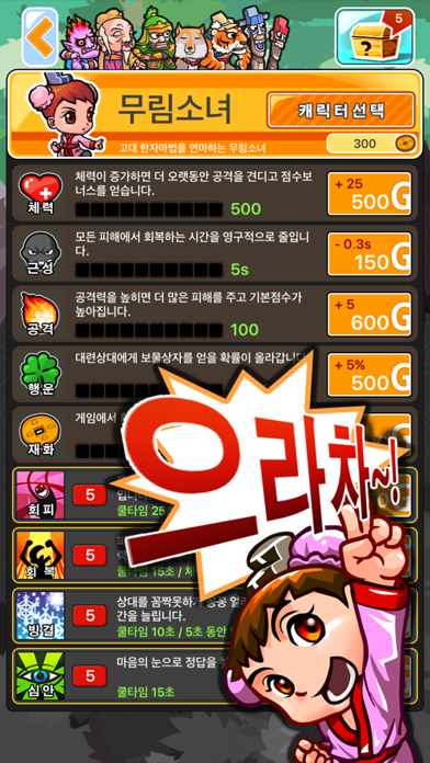screenshot 3