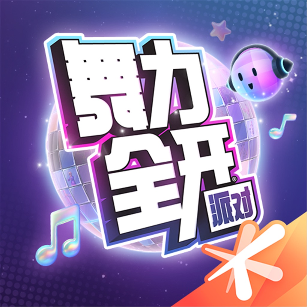 舞力全开：派对 Just Dance Party