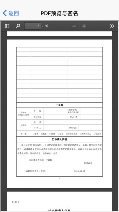screenshot 3