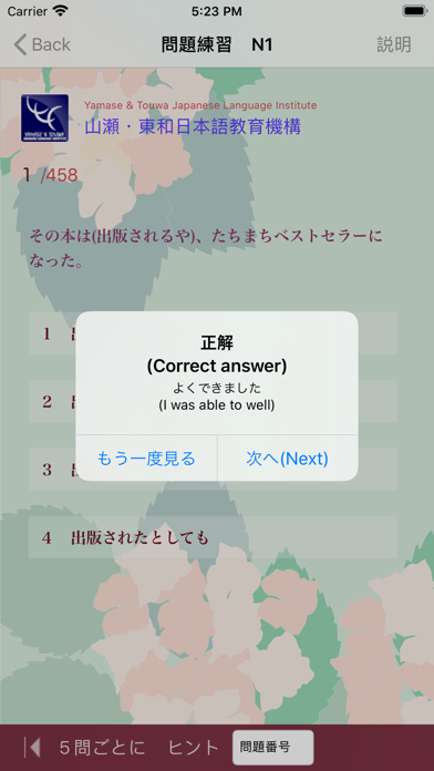 screenshot 5