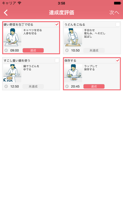 screenshot 4
