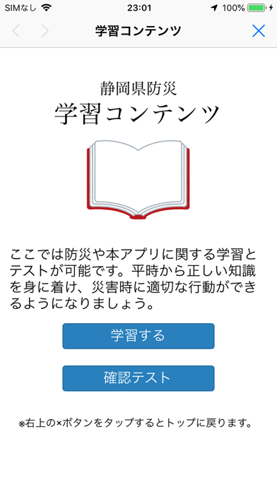 screenshot 10