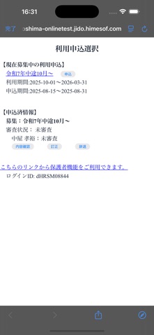 screenshot 6