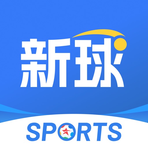 新球体育-看足球赛事直播