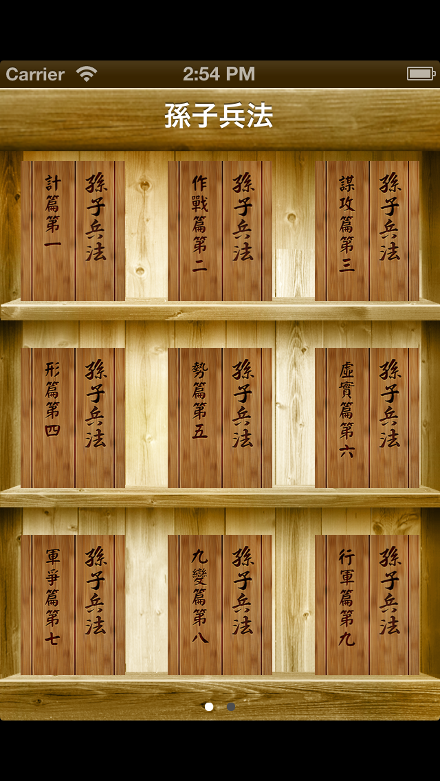 screenshot 1